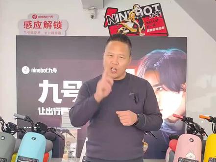 更换手机号码九号车辆为什么要先解绑?#九号电动 #九号真智能