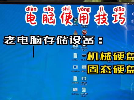 怎样将旧电脑里的文件快速转移到新电脑里?学会使用工具的重要性