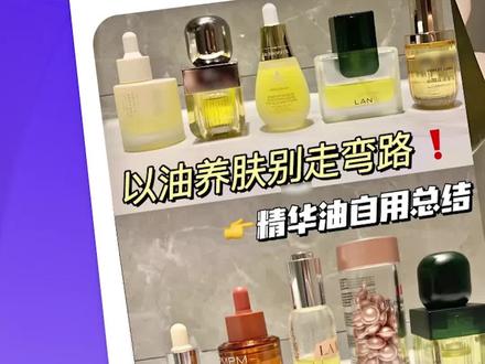 小红书护肤博主爆款分析,快速突破低量文章。#护肤分享 #爆文分享 #小红书运营