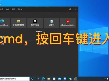 2个命令让自己看起来像个黑客 #电脑技巧 #电脑知识