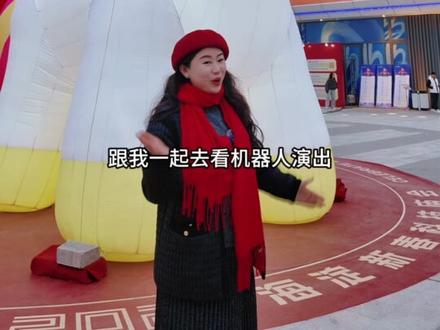 跟机器人一起闹元宵呀! 11米高机甲镇场,会打拳击、能踢足球的机器狗满地撒欢,还有机器人要上台唱京剧!
对了,这里还有美食市集,科技和烟火气也毫不违和!
#机器人闹元宵 #北京范儿 #京味烟火 #正月十五 #元宵节