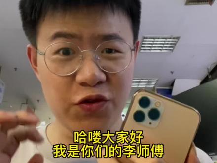 #长沙手机维修 🧰帮粉丝维修一台iPhone 11pro进水重启的手机~一起来看看把 重启代码AOP panic 听排导致,完美修复!