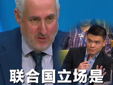 #央视记者就高市错误言论提问联合国 #联合国立场是台湾是中国一个省