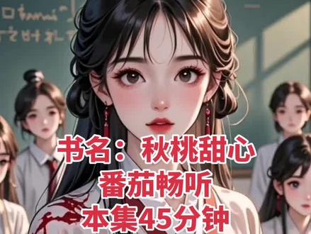 "
秋桃甜心
装乖甜心后续
装乖甜心大结局
装乖甜心完结
装乖甜心小说
装乖甜心全文
沐柚妤江凉锦穆希傅晴
沐柚妤江凉锦后续
江凉锦沐柚妤完结
沐柚妤江凉锦穆希傅晴大结局
#装乖甜心后续 装乖甜心后续 #装乖甜心后续更新 #沐柚妤江凉锦穆希小说 沐柚妤江凉锦穆希小说后续 #江凉锦沐柚妤 转校后竹马校草看我装乖沐柚妤后续 #装乖甜心沐柚妤江凉锦后续
亭羽林蓝小说在哪读
转校生改我志愿后竹马他疯了
转校后跳级竹马成校霸
成为新晋校花后心机女嫉妒我
南月转校
装乖的甜心
类似装乖甜心的小说
装乖甜意
装乖甜宠
沐柚妤江凉锦
沐柚妤江凉锦5
沐柚妤江凉锦小说
沐柚妤江凉锦27章
沐柚妤江凉锦后续
沐柚讲题江凉锦后续
沐柚妤江凉锦故事
沐柚妤江凉锦第几章在一起
沐柚妤江凉锦番外
沐柚妤江凉锦小说后续
江凉锦小说
沐柚妤江凉锦完整剧情
沐柚妤江凉锦故事走向
沐柚妤反击情节
沐柚妤江凉锦最新情节
沐柚妤小说全文
只因我成为了新晋校花后心机女的反应
只因我成为了新晋校花后小太妹
只因我成为了新晋校花后
只因我成为了新晋校花后续
只因我成了校花女主害怕男主注意到我
只因我是校花就让女主产生了危机感
只因我被投票成校花大结局在哪里看
因为我成了校花
只因成为校花
只因我被投票成校花全文
只因校花考了第二名
只因我成为了新晋校花后…
只因我考试比校花多考了…
只因我夺走校花第一名
开局成为校花主人
只因校花说了一句玩笑话
只因我多看了校花一眼
沐婉清番茄小说
亭羽林蓝小说后续2
亭羽林蓝后续
亭羽小说后续内容
穆婉清慕希江墨亭杜琪燕
亭羽林蓝5
亭羽林蓝小说
亭羽小说后续2
亭羽林蓝14
亭羽林蓝大结局
沐柚妤江凉锦穆希傅晴全文
装乖甜心江凉锦小说
装乖甜心沐柚妤后续
沐柚妤穆希傅晴后续
江凉锦穆希傅晴大结局
我刚成新晋校花
就被心机女堵在教室
她竟然当着所有人的面
用美工刀在我手臂上划开一道5 cm 的血口
可就在这时
身后突然传来一声大喊
副校长竟然来了
我以为我得救了
结果父亲的跟班急忙提醒她
秦姐,副校来了,快走
谁知父亲却拿着刀
满脸不屑的冷笑一声
切!区区一个副校长还敢得罪我副驾
我身边的闺蜜都快急哭
拉着我让我服软
木结,她练了4年跆拳道
你打不过的
先去医务室吧
可我只是冷冷的看着他们,一言不发
就在这时
副校长冲了进来
一个同学慌乱中