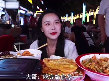 女主播夜市拍摄吃饭短视频,被围观男子的话气哭…“快吃,吃完给你500元”。这事你怎么看?#女主播#短视频#吃播