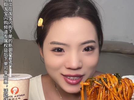 炸鸡汉堡麻辣烫!!#淘宝闪购