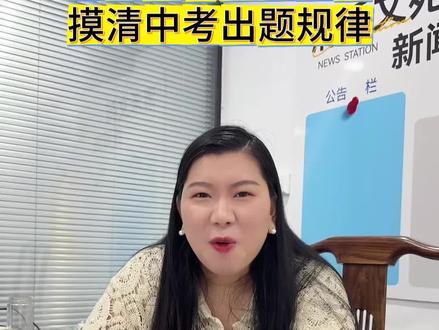 历下区三模与其他区考题对比。#济南中考 #济南语文中考 #济南槐荫区#济南妈妈圈