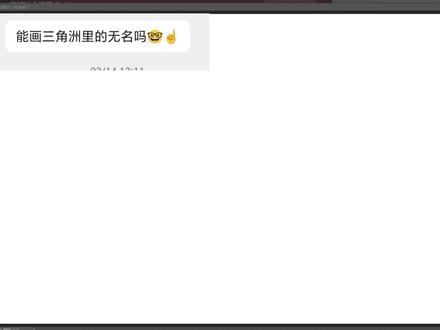 粉丝要求的无名来啦#无名 #三角洲 #绘画 #系列 #有参考