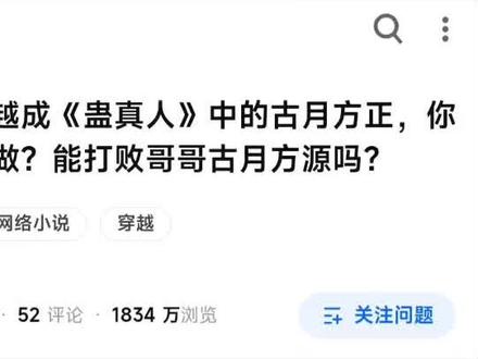 #小说 #小说推荐 #大爱仙尊 我可以抱大腿吗?