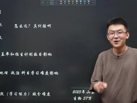 物化生 物化地 物化政怎么选?来听听瀚琳的建议#物化生 #新高考选科 #物化地 #物化政