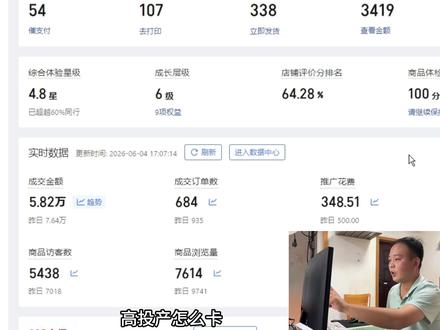 高投产怎么卡?怎么冷启动?以及如何让“高投产”计划跑起来#电商 #拼多多直通车 #拼多多运营 #拼多多店铺 #电商运营