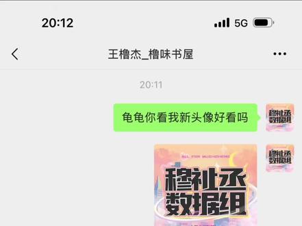 橹穆之数据组虐恋#王橹杰 #橹穆#穆祉丞