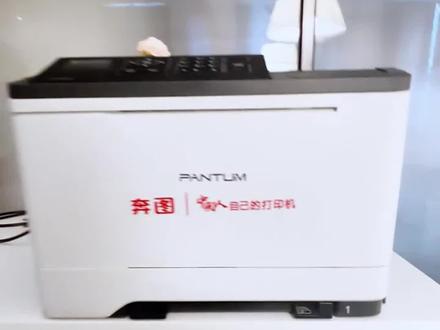 奔图cp2510dn打印机如何更换鼓组件,粉盒,废粉盒教程#打印机硒鼓墨盒 #打印机耗材 #更换教程#办公打印#教程分享@DOU+小助手 @DOU+上热门 @V4INK