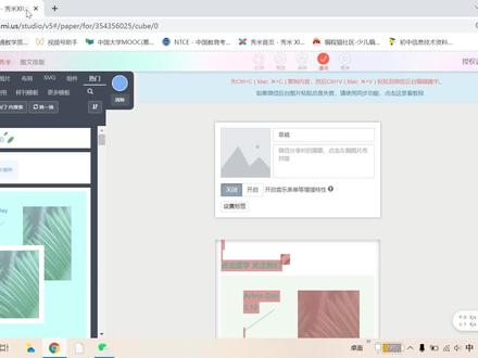 #秀米排版 #微信公众号 每次编辑公众号都寡淡无味,想着怎么也该加点装饰显得丰富一点,喏,就这吧,有问题再问。