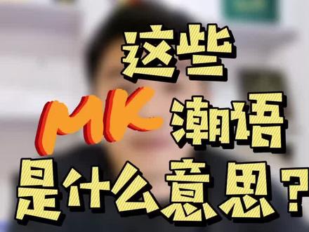 #香港 你们知道是什么意思吗?@抖音小助手