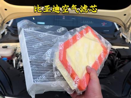 比亚迪做保养前自己可以动手更换空气和空调滤芯,自己更换不仅方便关键很省钱,学会的车友都去试试吧!#比亚迪 #空调滤芯更换 #比亚迪专用 #汽车好物 #小贺的海豹06