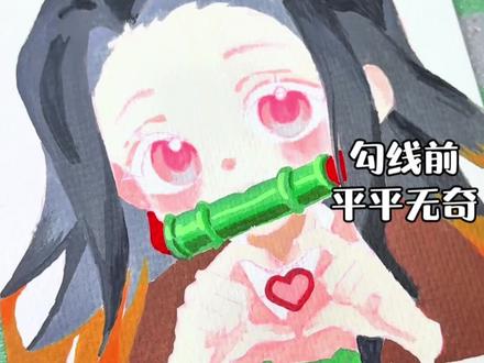 🔥不勾线是真不行! 推祢豆子的宝贝们在哪啊!快来吸吸这个人间小天使!
粉丝投稿临摹原图:@星奈头像馆
bgm:怪物之歌
#勾线 #简笔画教程 #鬼灭之刃 #祢豆子