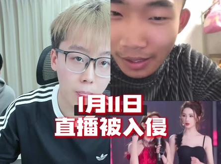 1月11日陈泽连麦王杨老师女团首秀突发意外事件 @陈泽- #陈泽 #王杨 #王杨女团 #黑白 #直播录屏分享