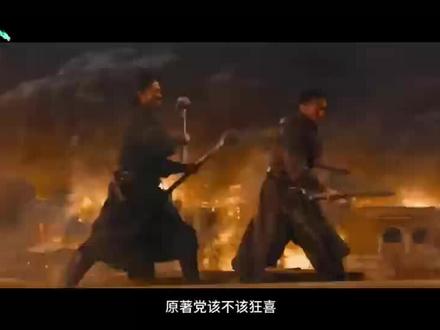 《镖人》原著人物传刀马:影版为何难演?#吴京 与刀马适配度到底藏在哪些地方?