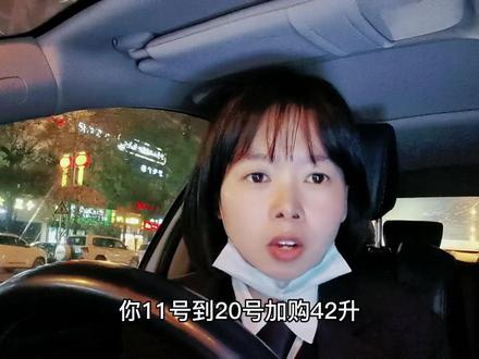 中石油高频车主加油是骗人的?你加油没有优惠原来是因为这#网约车 #滴滴司机 #加油卡 #中国石油