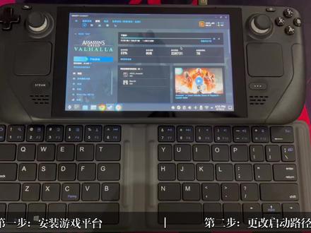 steamdeck掌机安装uplay/epic/origin/gog第三方游戏平台通用教程 #steamos #steam掌机 #游戏机 #epic #Uplay #Origin #GOG
