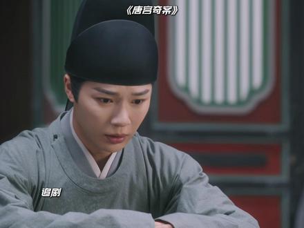 唐宫奇案第四案,真凶到底是谁? #唐宫奇案 #电视剧解析 #白鹿 #女性力量