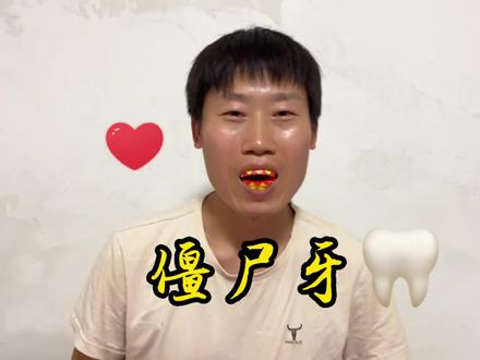 吸血僵尸牙🦷,我咬咬咬,简单动态折纸教程 #手工折纸 #折纸教程 #折纸 #教育 #亲子 #动态折纸 #幼儿手工折纸 #折纸玩具 #僵尸牙 #手工折纸教程