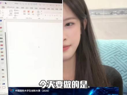 今天手搓一个蓝色系科技感创新创业大赛ppt封面#设计师日常#ppt代做#ppt教学#ppt美化#创新创业大赛