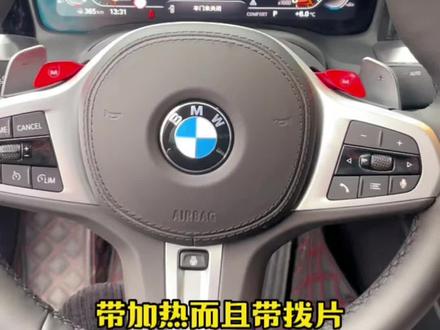 冬天到了,加热方向盘可以体验一下#方向盘加热 #宝马加热方向盘 #宝马原厂升级