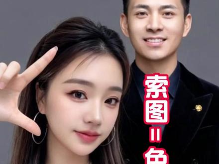 因为索图喜欢在大舞台上和单身的女嘉宾炒CP,所以很多人就直接称他为“色图”,可他真是这样的人吗?实际上,索图私下是一个非常尊重女性,也很有边界感的人,除非是他真正喜欢的人,不信你看看他在舞台下的表现。#索图 #索图大舞台 #易思嘉 #小恩子 #图嫂 @易思嘉🍊【艺博】 @易思嘉生活号