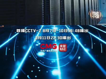 #最快的AI集群之一 Atlas 900,#每秒算力16亿亿次 ,算力接近10万台高性能PC