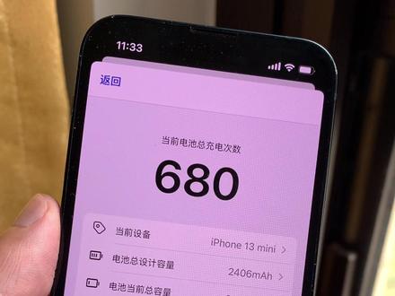 #iphone使用技巧 #ios技能 #iphone电池健康 iPhone手机查询电池充电次数