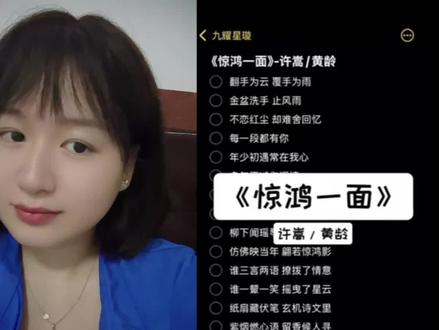 #惊鸿一面 #浪姐 翻手为云覆手为雨