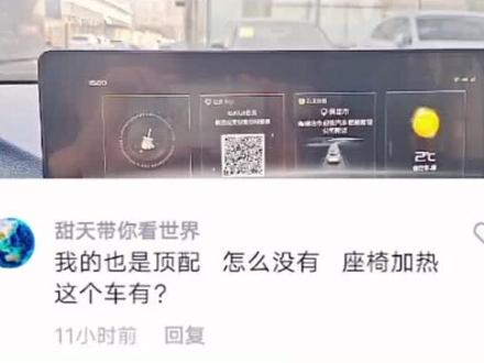 第4代帝豪带座椅加热吗?来看这里!!! #吉利汽车 #第4代帝豪