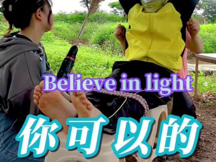 赛罗你可以的#搞笑 #你们相信光吗 #挠痒痒