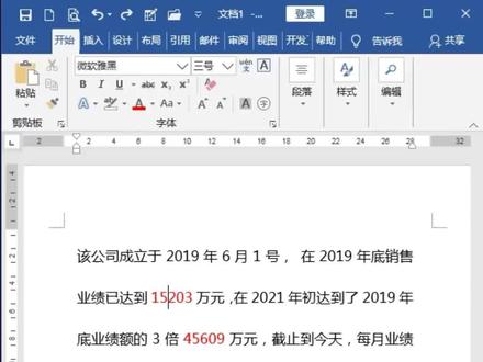 批量修改千分位数字,你还在手动一个个加逗号吗?#职场 #Word #教程 #快捷键 #热门
