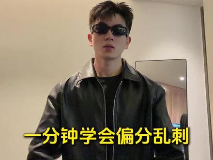 给我1分钟/便分乱刺#男生必看 #男生发型 #变帅