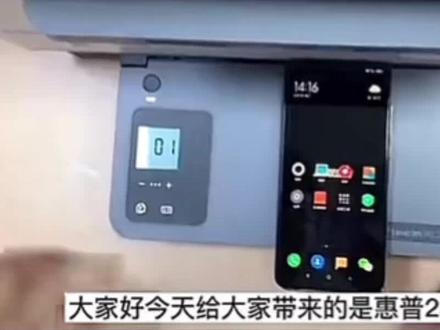#武汉 惠普233dw打印机无线连接教程#打印机 #专业的事交给专业的人 #办公 #实用小技巧