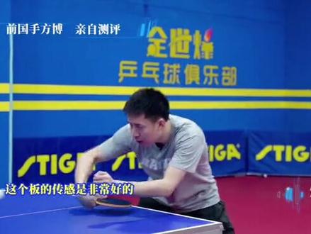 球拍终于到了,14号关注我的抖音,喜欢的的朋友可以尝试一下#全世爆 #斯蒂卡 #乒乓球 #乒乓球俱乐部