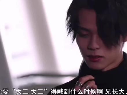 #日向亘 #假面骑士revice 欧尼撒嘛,你还要叫我大二到什么时候呢