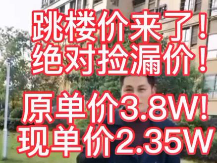 #上热门 蜀西湖板块,祥源城,83平,仅需195W,实验小学,合肥六中!#抖音房产 #合肥房产