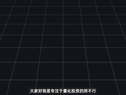 趋势之王or虚有其表? A股均线知多少? #量化投资 #理财 #A股 #股票 #掘金计划2026