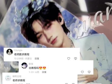 万众瞩目的流麻应援扇教程来噜#手作 #教程 #应援扇定制 #宋亚轩#明星周边