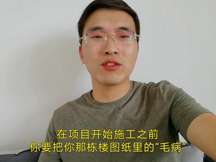 栋号长的职责是什么?必备技能有哪些?有这两点才算优秀!