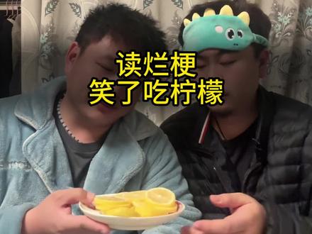 吃柠檬就吃柠檬,整这些笑话做什么真的是#搞笑 #烂梗 #吃柠檬 #库恩木海的迷惑日常