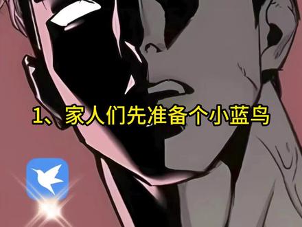 看韩漫不花钱小技巧#耽