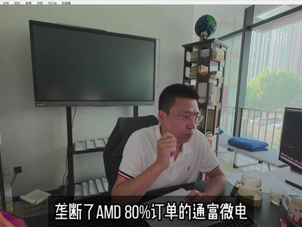 通富微电:AI时代下的芯片"后厨"龙头,价值要重新看了 #股票投资 #股票交易