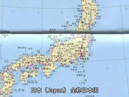 日本的全称是什么 ed7559da18b3f8c35ad15a017988fde4~tplv-dy-resize-origshort-autoq-75:330.jpeg?x-expires=2015614800&x-signature=NB%2F00a7AtAulO6pFVCgTqN%2Fl4AA%3D&from=3213915784&s=PackSourceEnum_AWEME_DETAIL&se=false&sc=cover&biz_tag=pcweb_cover&l=202311180502099EF69DBE19520A3F1DFA