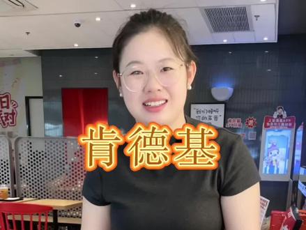 肯德基与三角洲联合行动套餐送的玩具也太好玩了吧!#汉堡姐姐爱吃喝 #肯德基 #肯德基玩具 #肯德基三角洲
