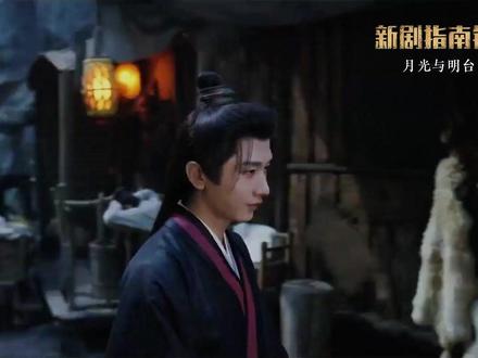 《长安二十四计》铁秣王的图谋与复盘 #长安二十四计 #长安二十四计群像每个都好有戏 #影娱漫谈编辑部 #影娱热点团